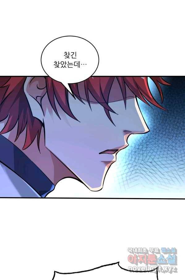 무영삼천도 84화 71
