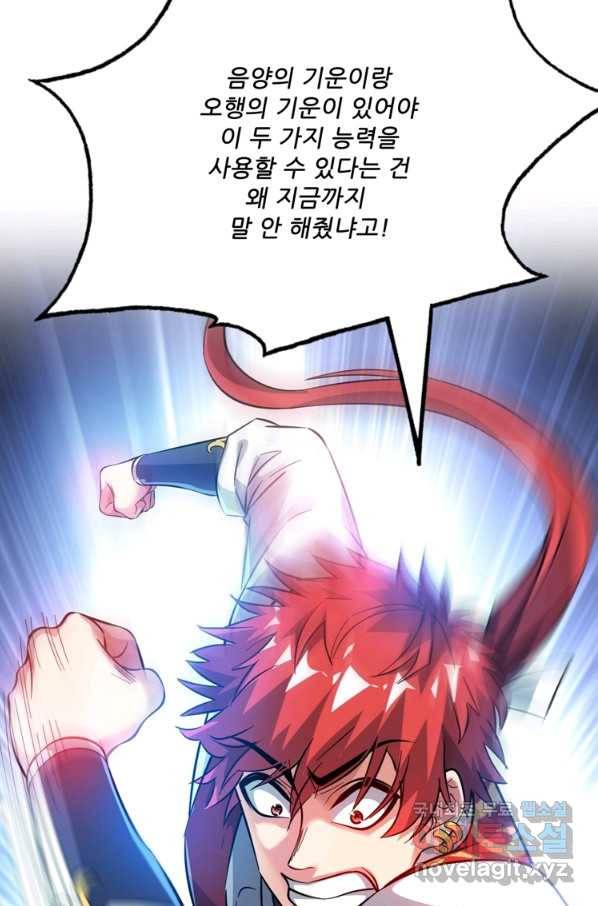 무영삼천도 84화 72