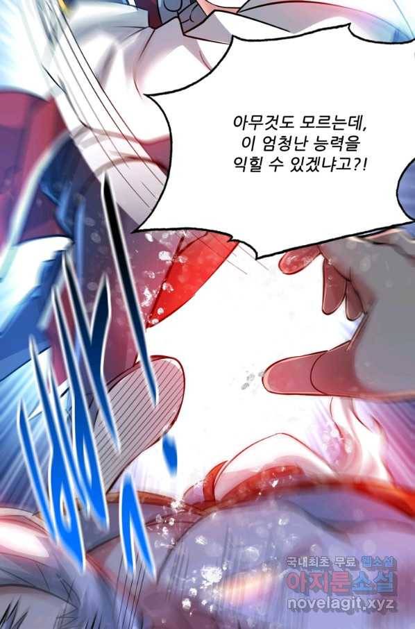 무영삼천도 84화 73