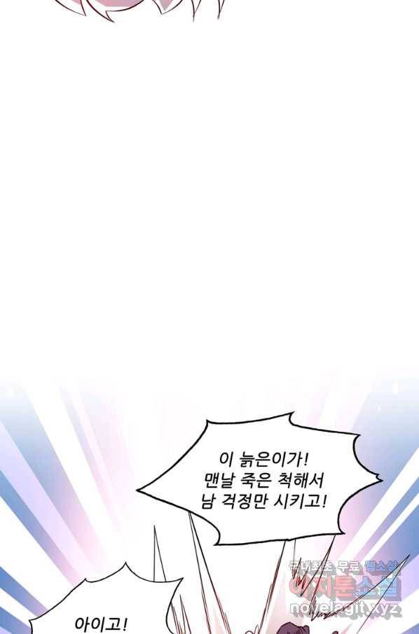 무영삼천도 84화 78