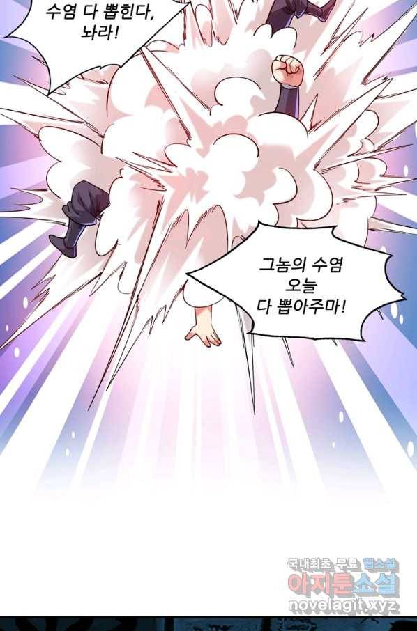 무영삼천도 84화 79