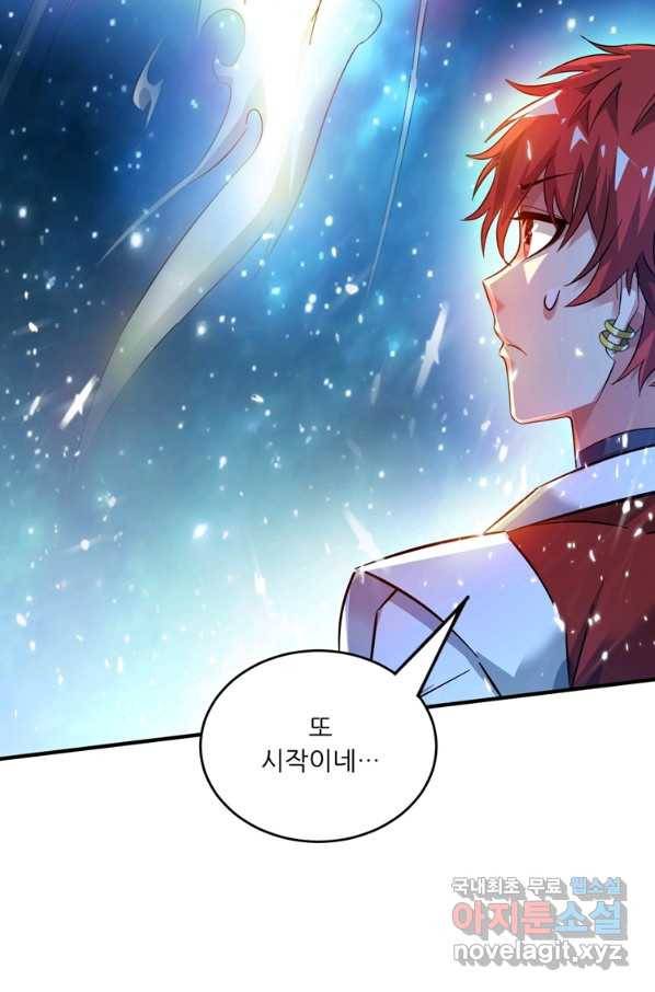 무영삼천도 84화 93
