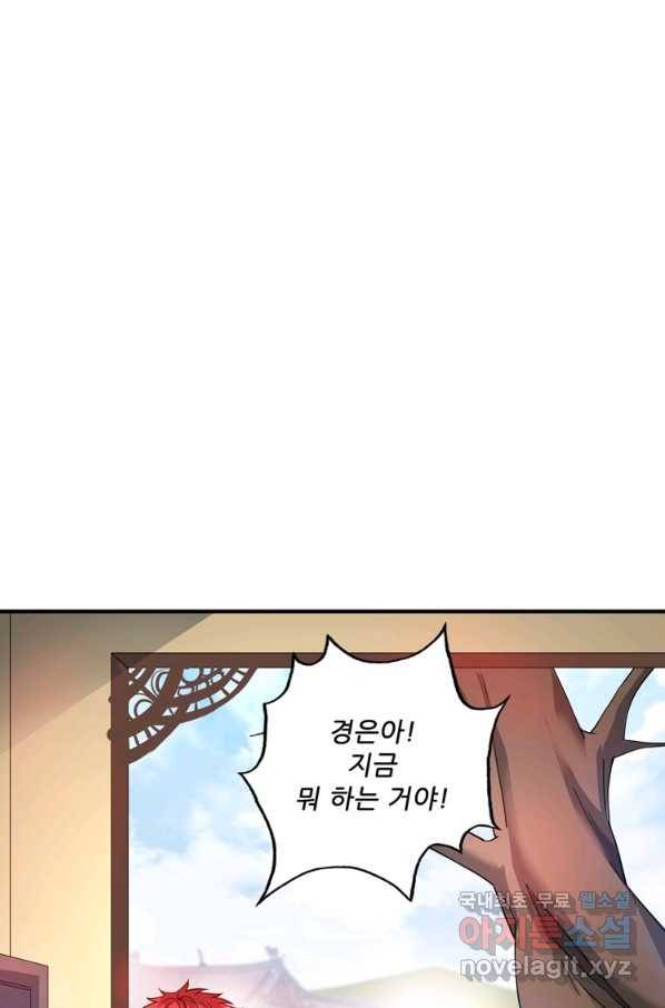 무영삼천도 84화 101