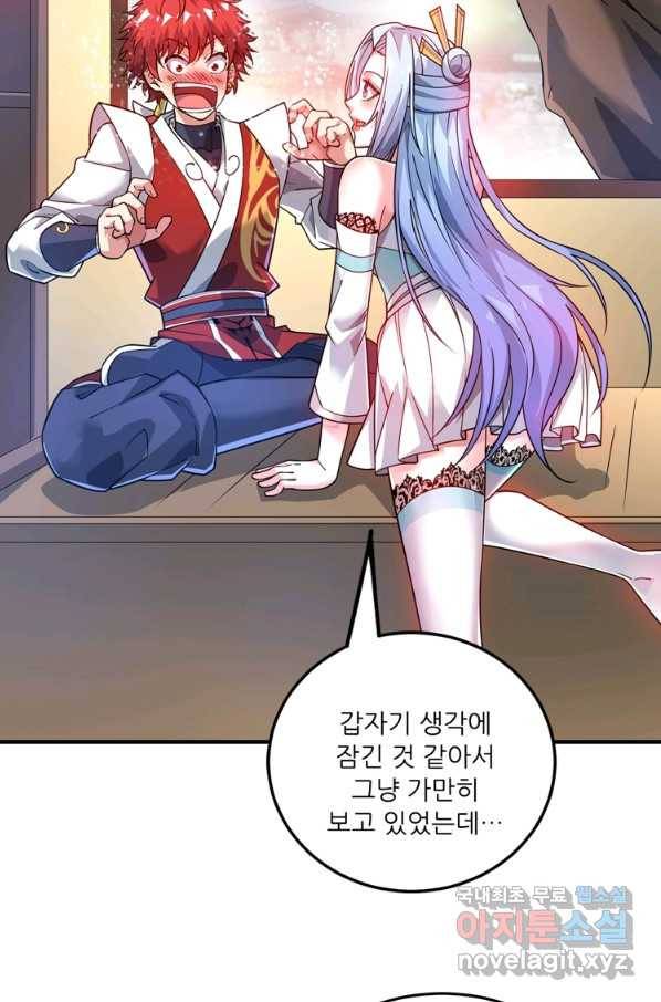 무영삼천도 84화 102
