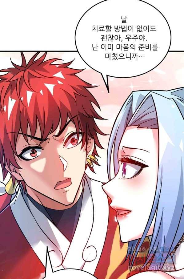 무영삼천도 84화 103