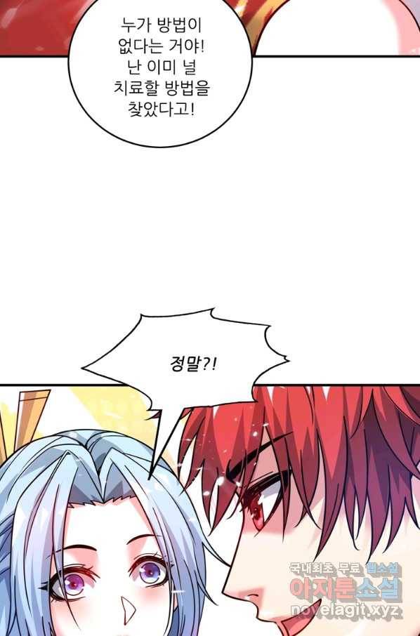 무영삼천도 84화 104