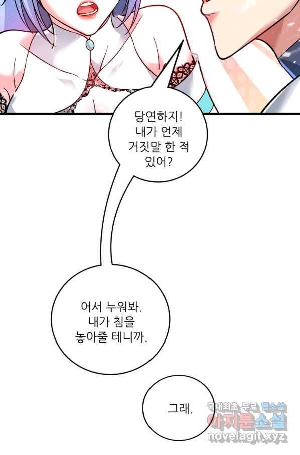 무영삼천도 84화 105