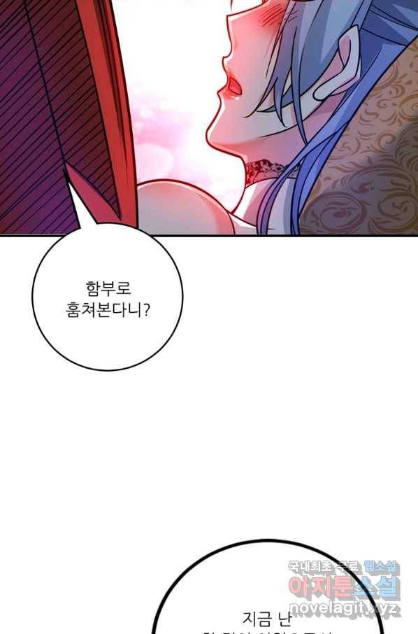 무영삼천도 84화 109