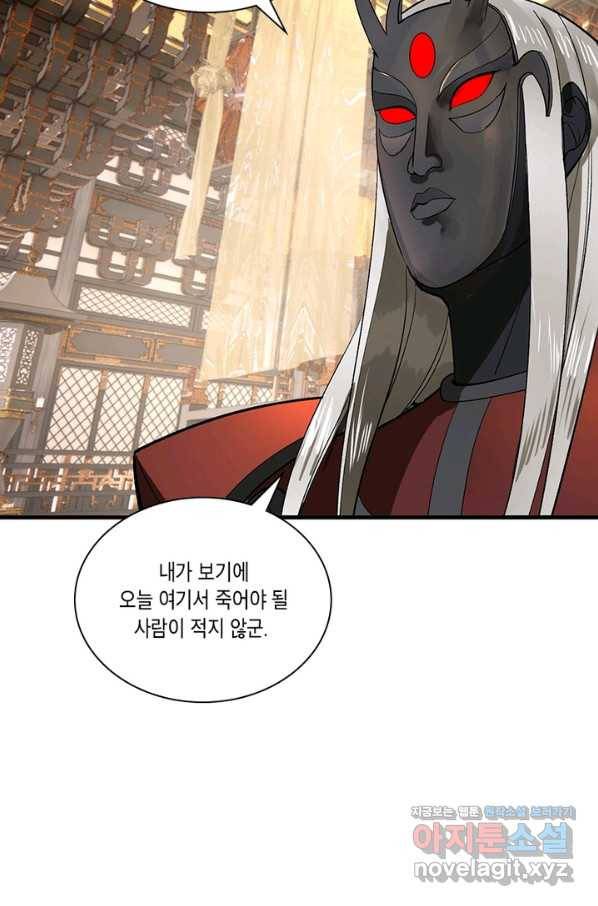 수련만 삼천년 249화 4