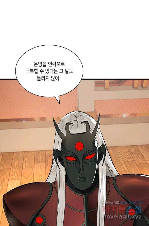 수련만 삼천년 249화 9