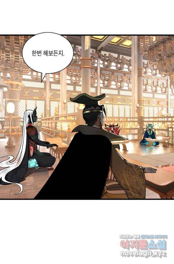 수련만 삼천년 249화 14