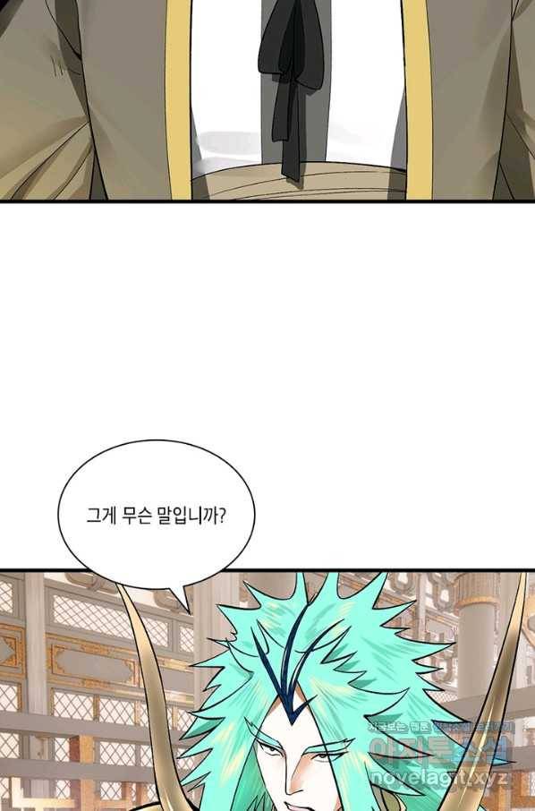 수련만 삼천년 249화 16