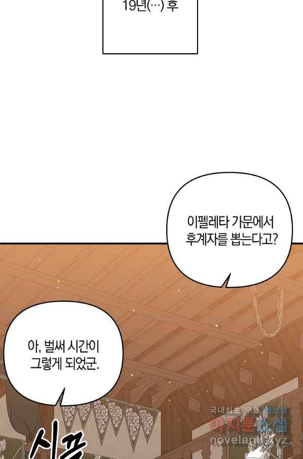 나태한 소드마스터 2화 2