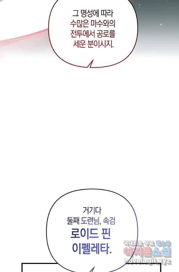 나태한 소드마스터 2화 8