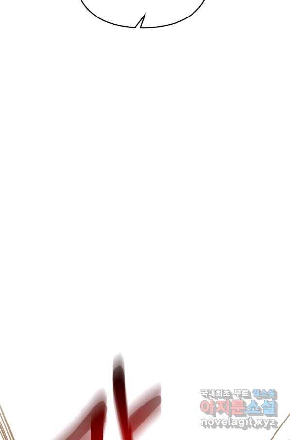 나태한 소드마스터 2화 17