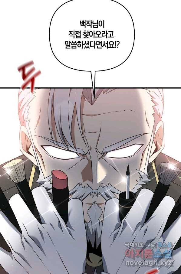 나태한 소드마스터 11화 3