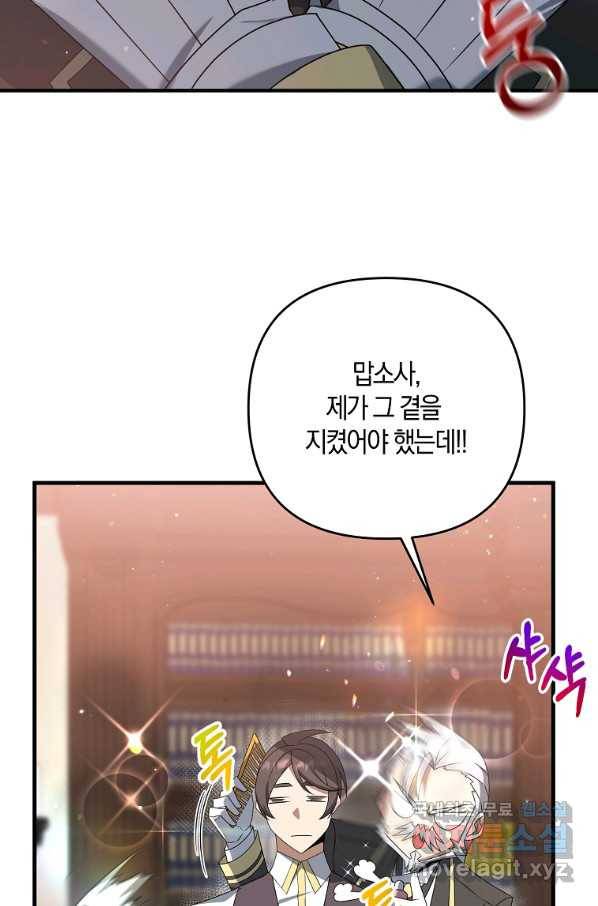 나태한 소드마스터 11화 4