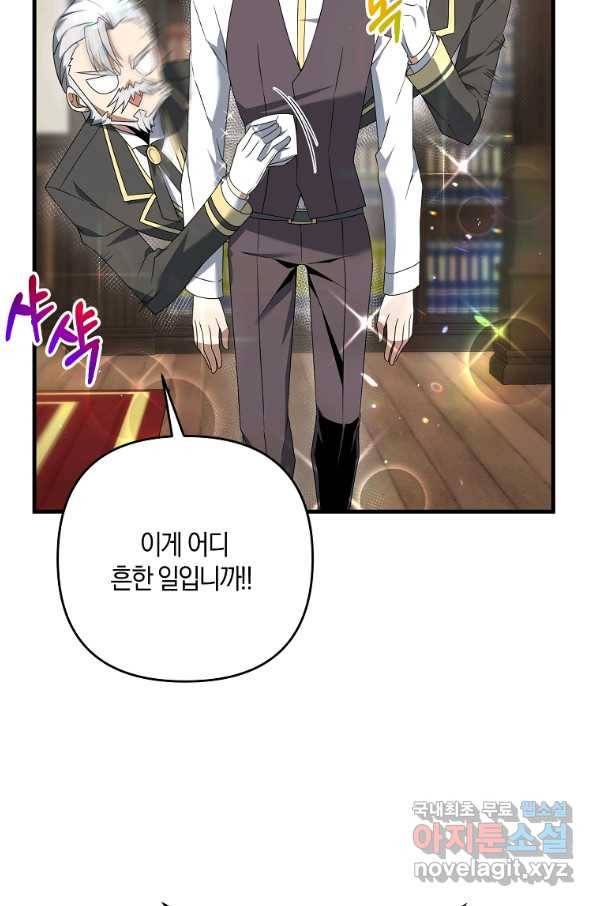 나태한 소드마스터 11화 5