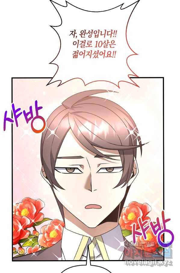나태한 소드마스터 11화 6