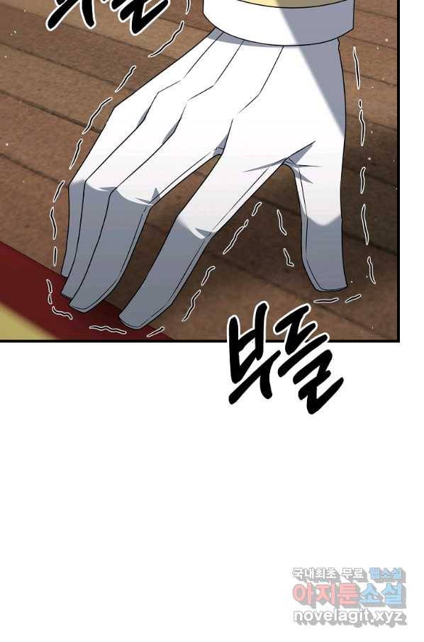 나태한 소드마스터 11화 8