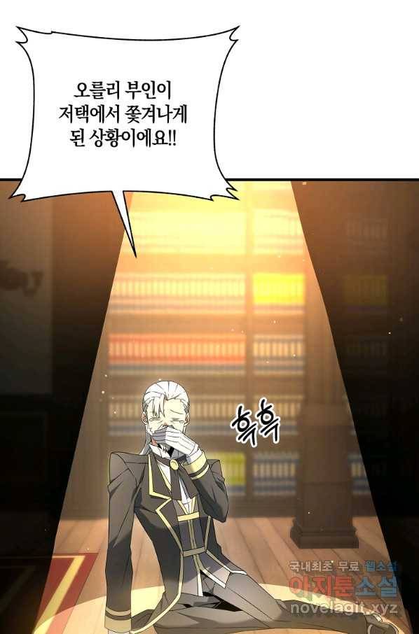 나태한 소드마스터 11화 9