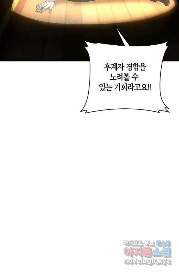 나태한 소드마스터 11화 10