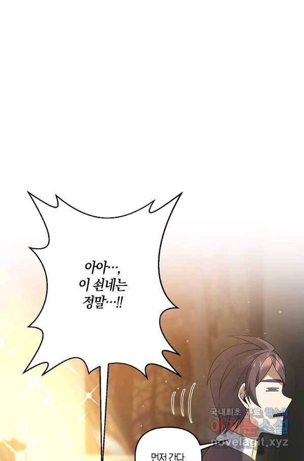 나태한 소드마스터 11화 11