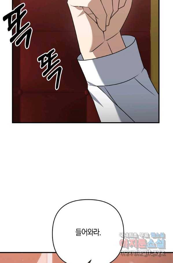 나태한 소드마스터 11화 15