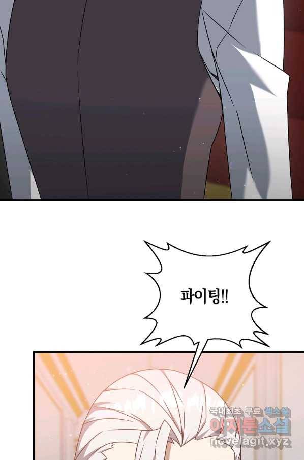 나태한 소드마스터 11화 18