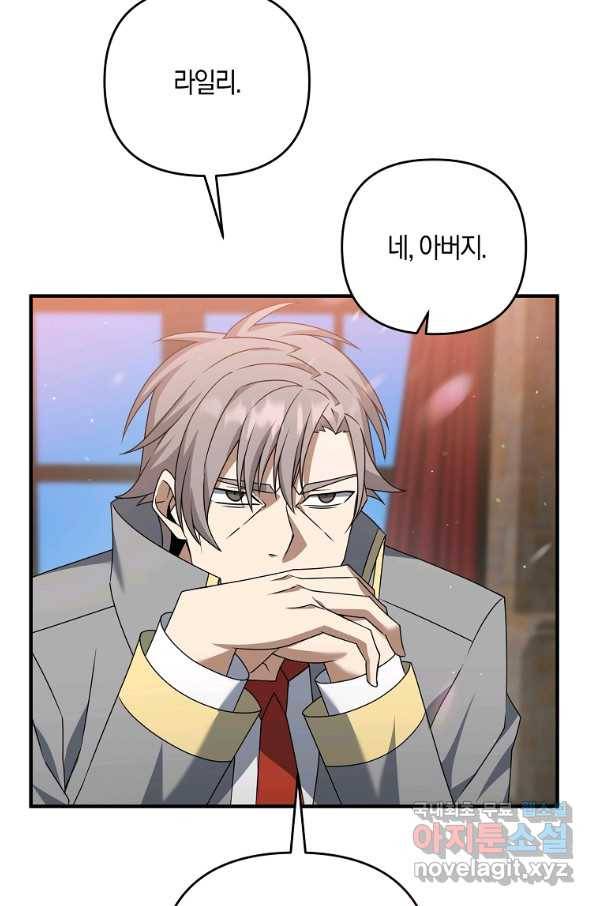 나태한 소드마스터 11화 22