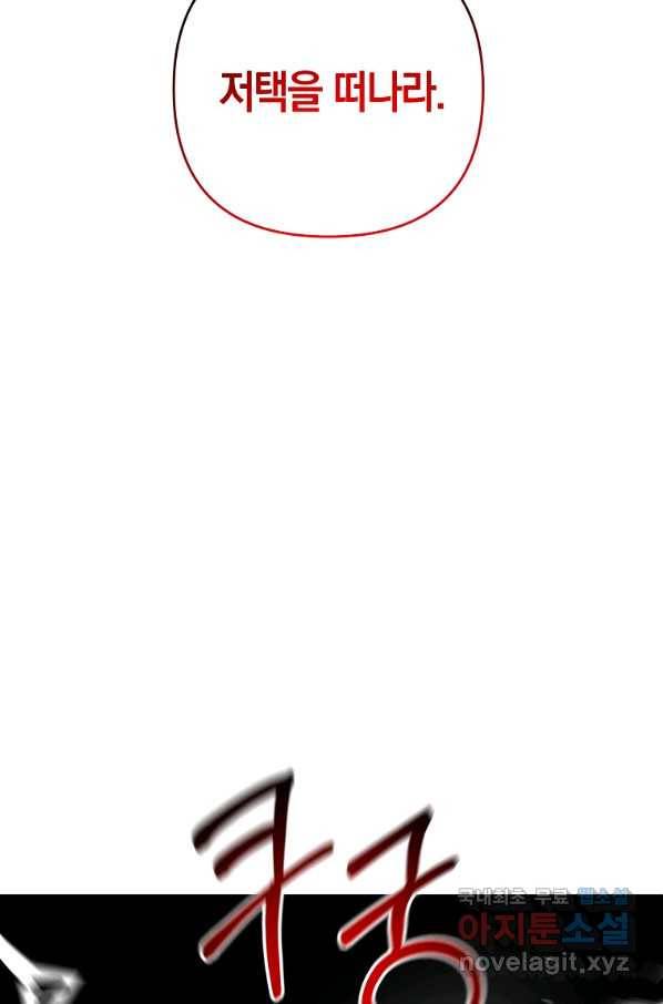 나태한 소드마스터 11화 23