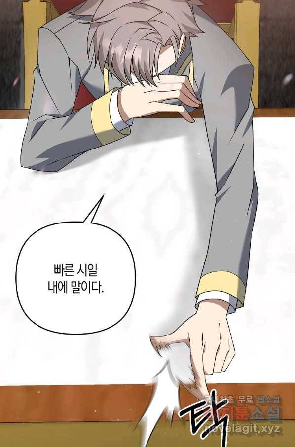 나태한 소드마스터 11화 26