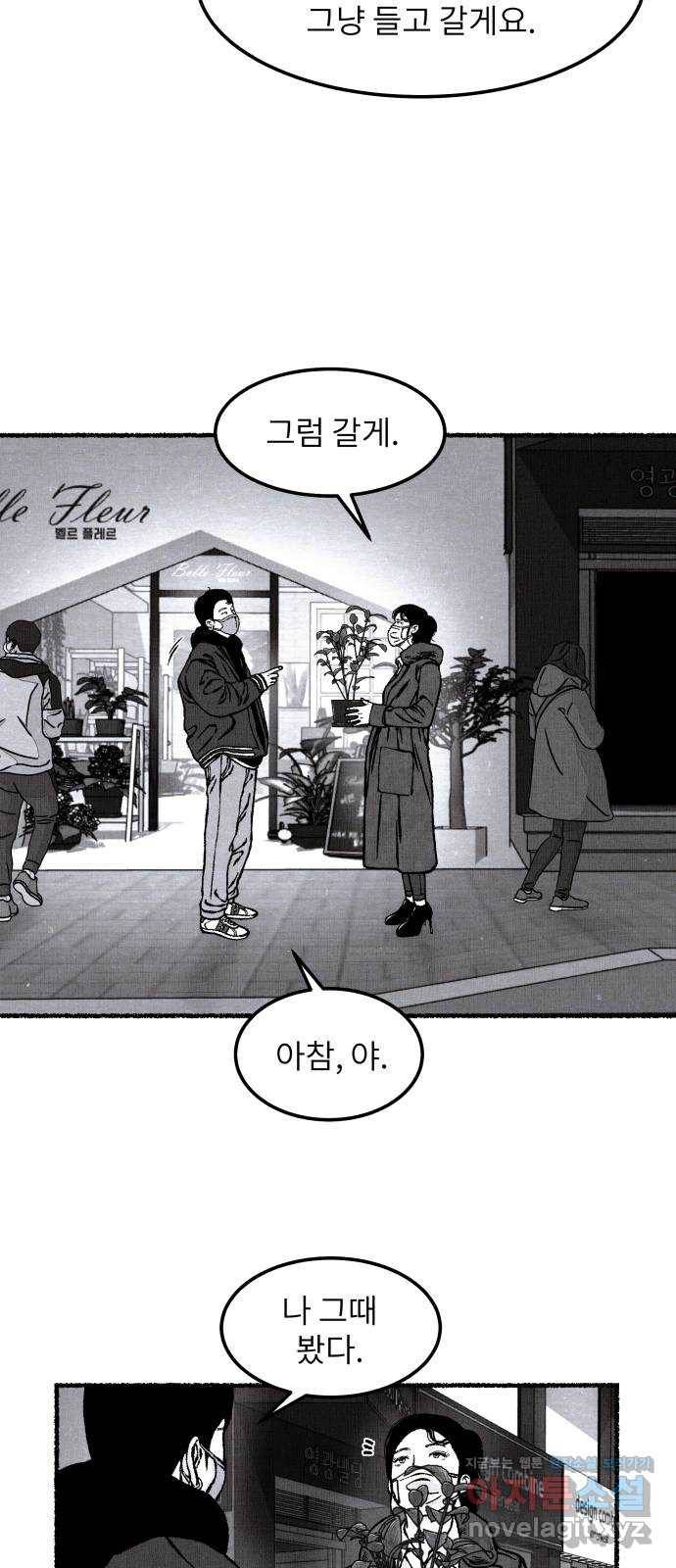 잿빛도 색이다 22화 5