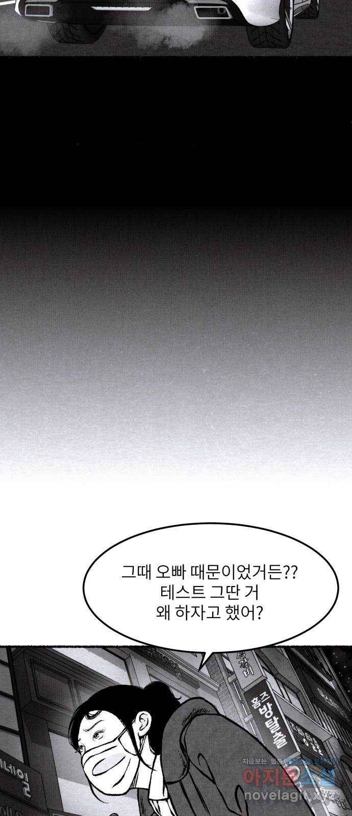 잿빛도 색이다 22화 8