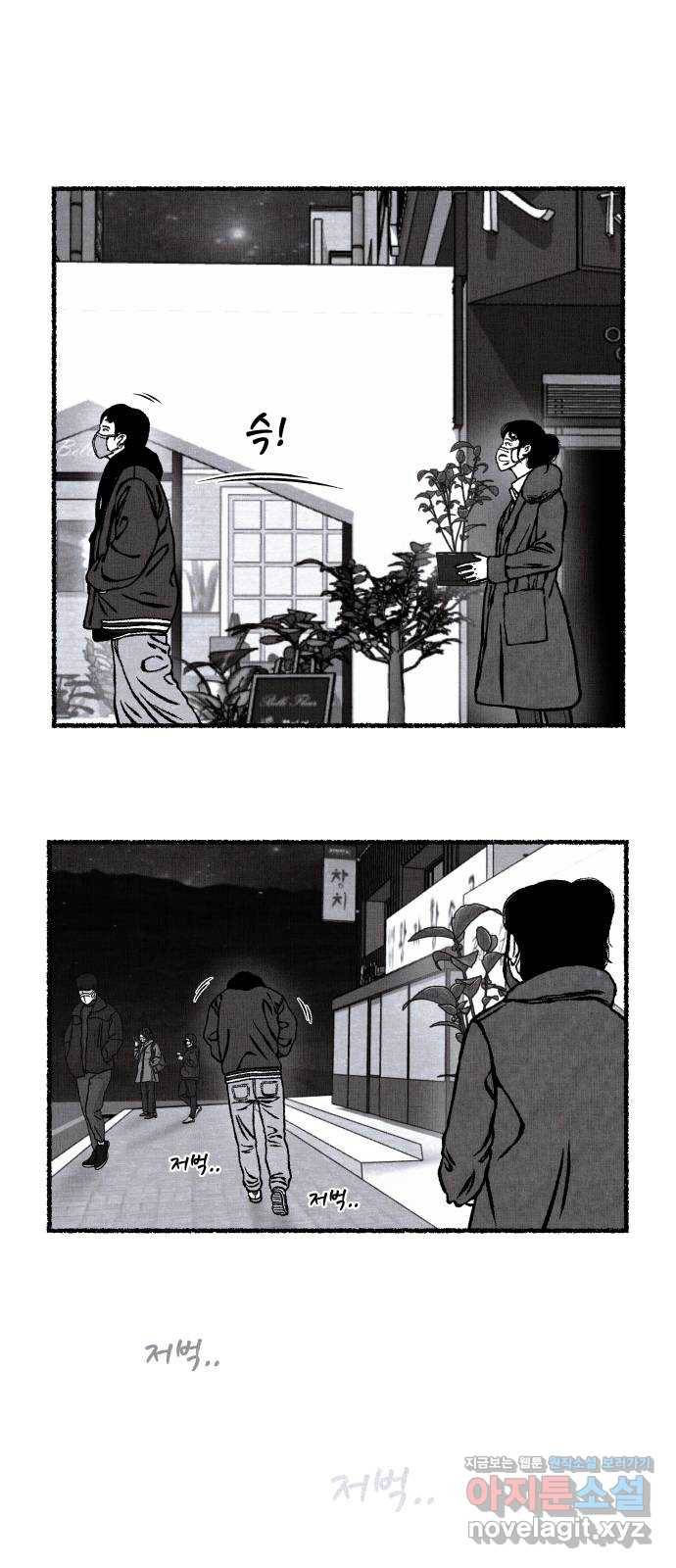 잿빛도 색이다 22화 14
