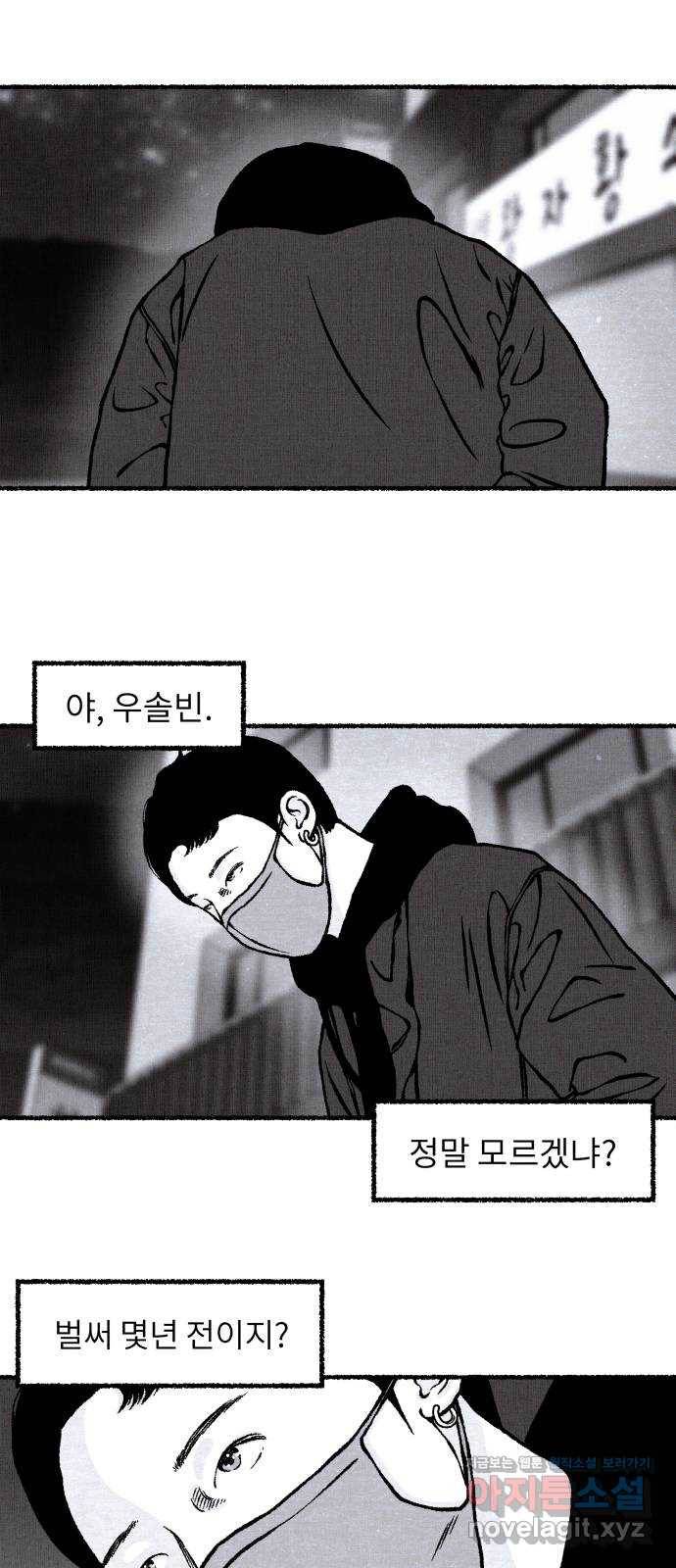 잿빛도 색이다 22화 15