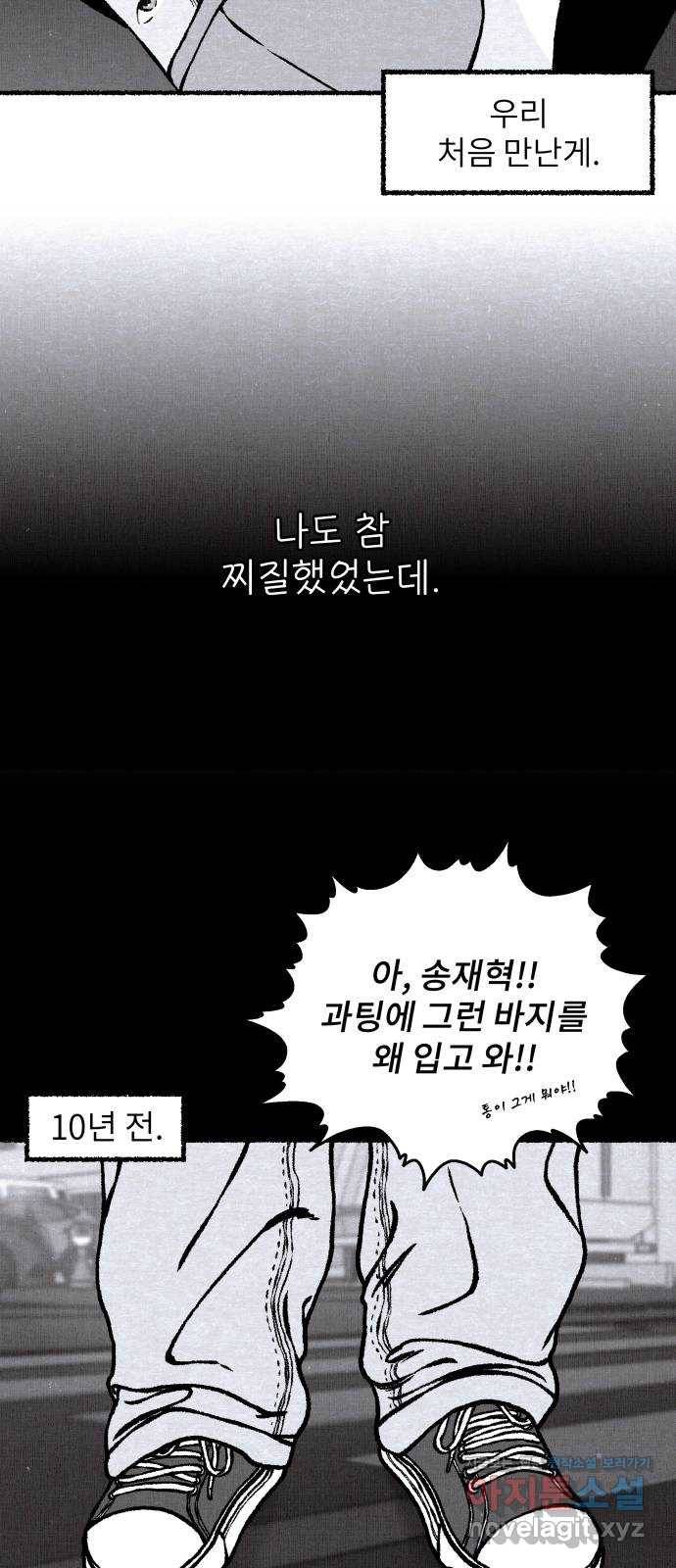 잿빛도 색이다 22화 16