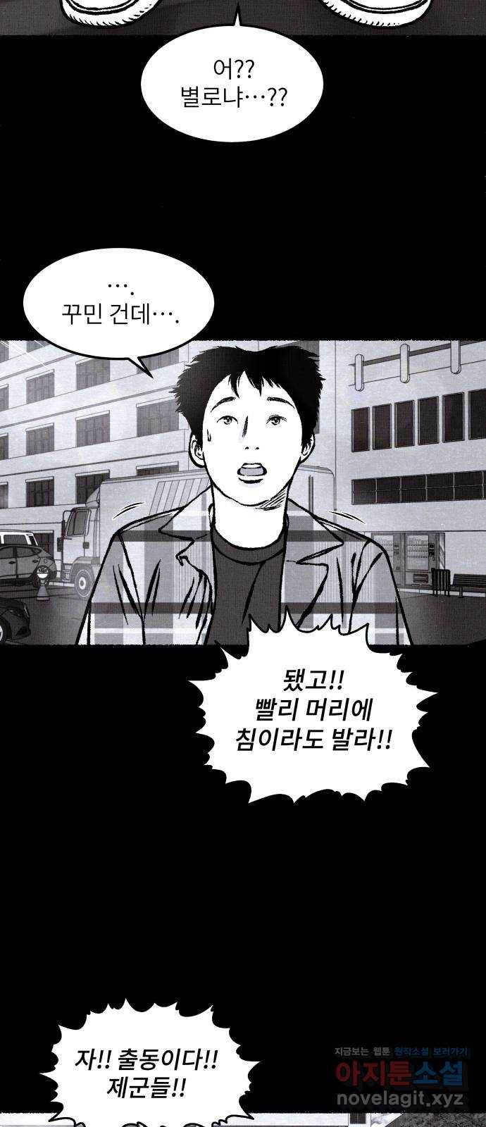 잿빛도 색이다 22화 17