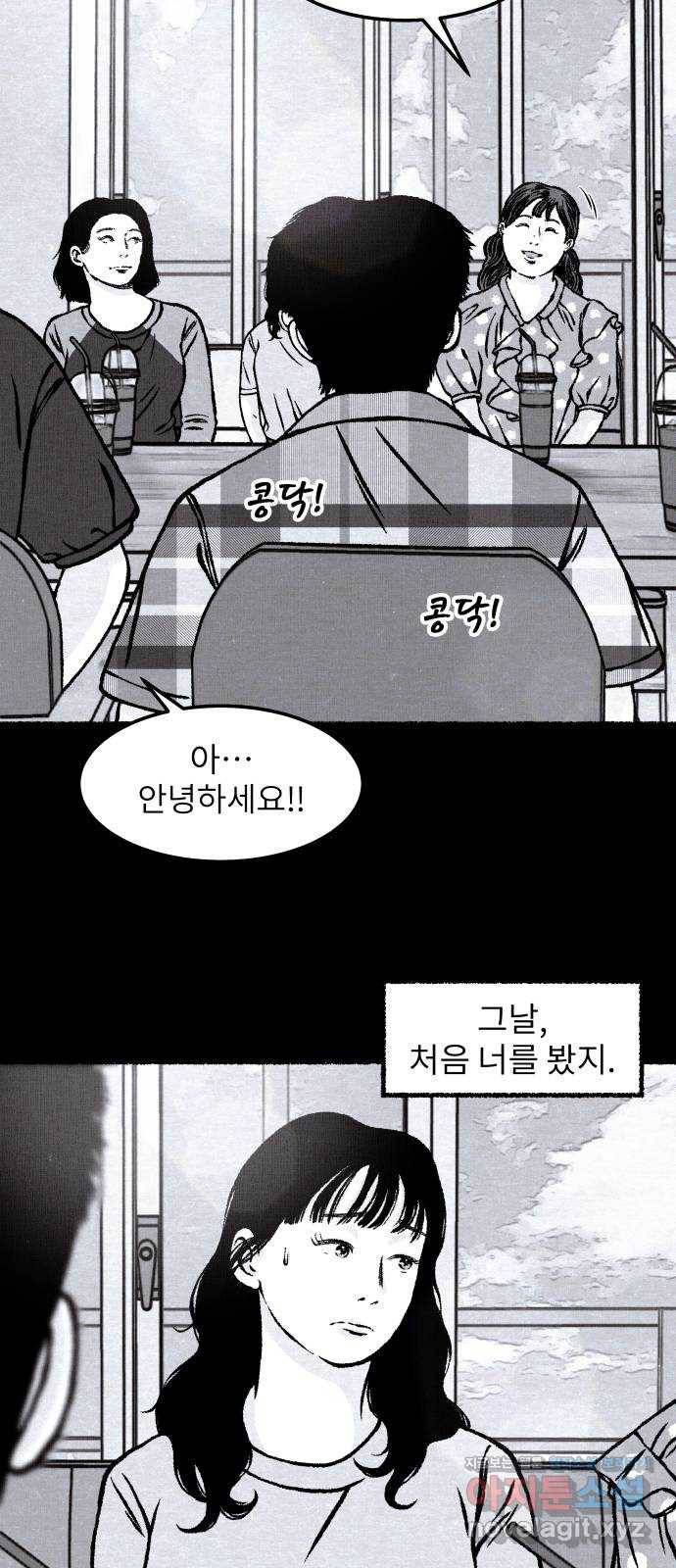 잿빛도 색이다 22화 19