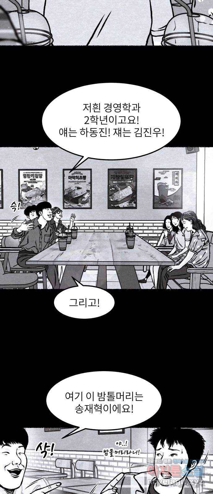 잿빛도 색이다 22화 20