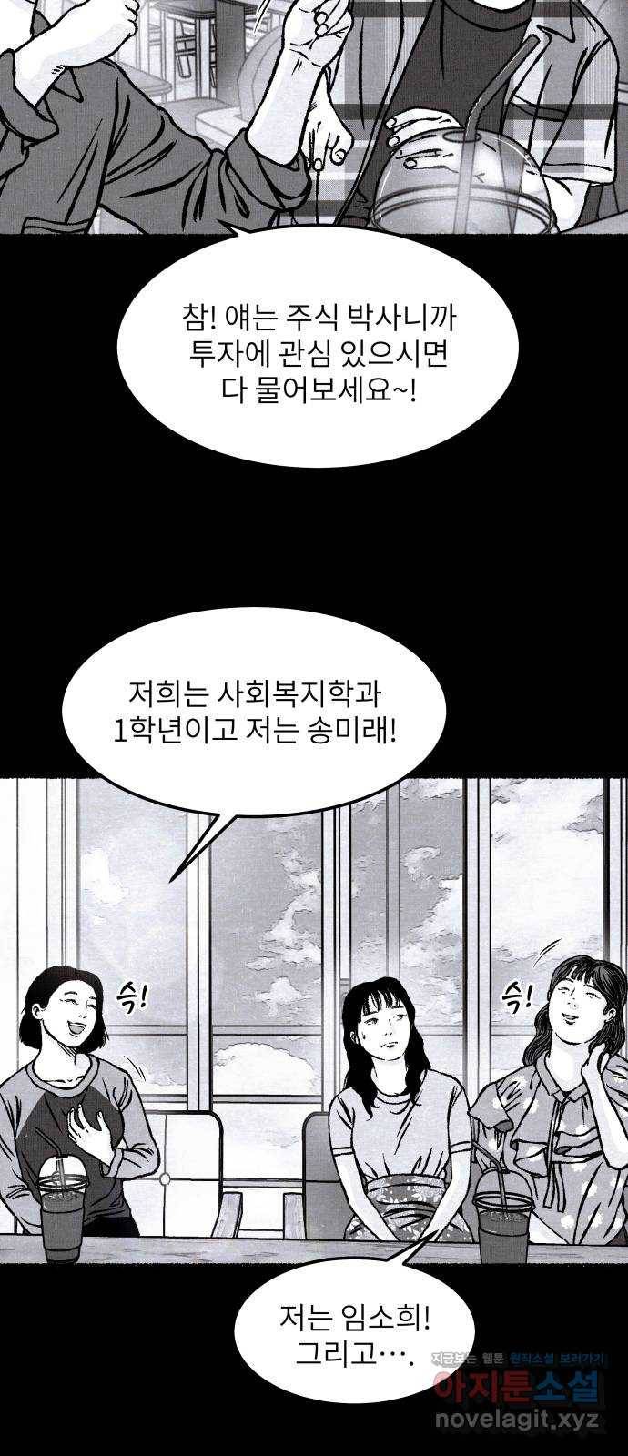 잿빛도 색이다 22화 21