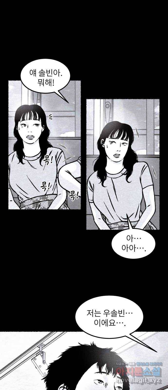 잿빛도 색이다 22화 22