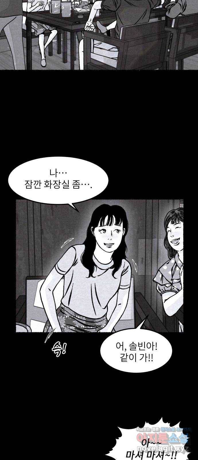 잿빛도 색이다 22화 24