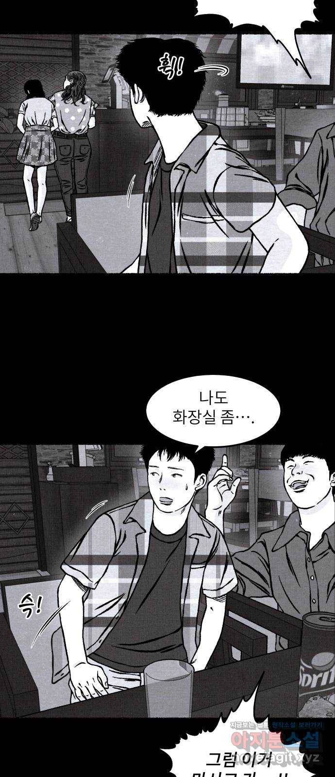 잿빛도 색이다 22화 25