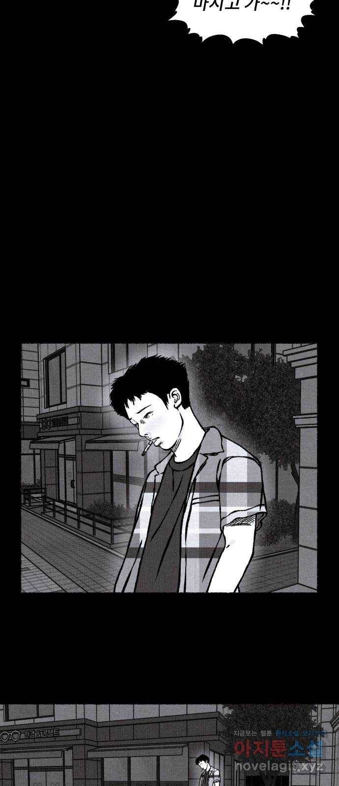 잿빛도 색이다 22화 26