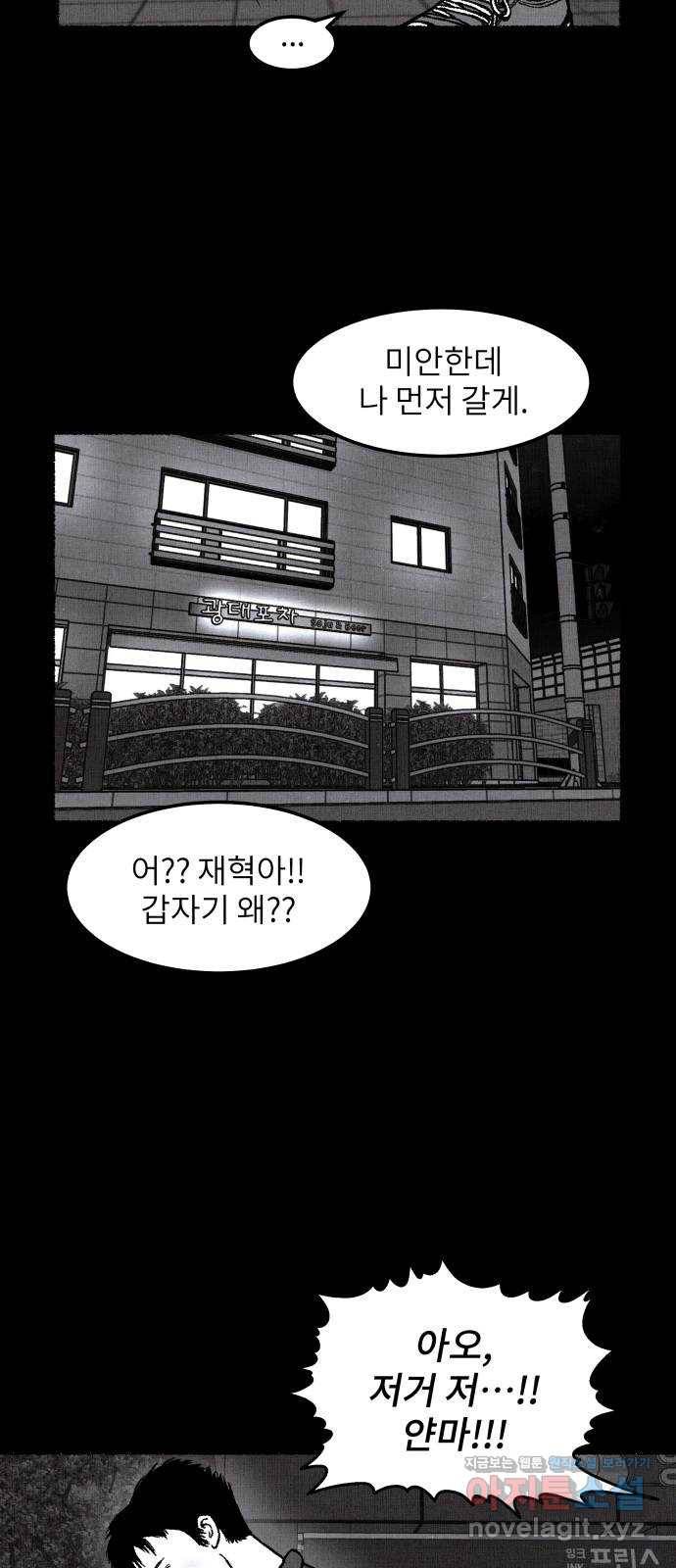 잿빛도 색이다 22화 30