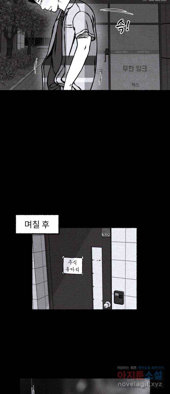잿빛도 색이다 22화 31