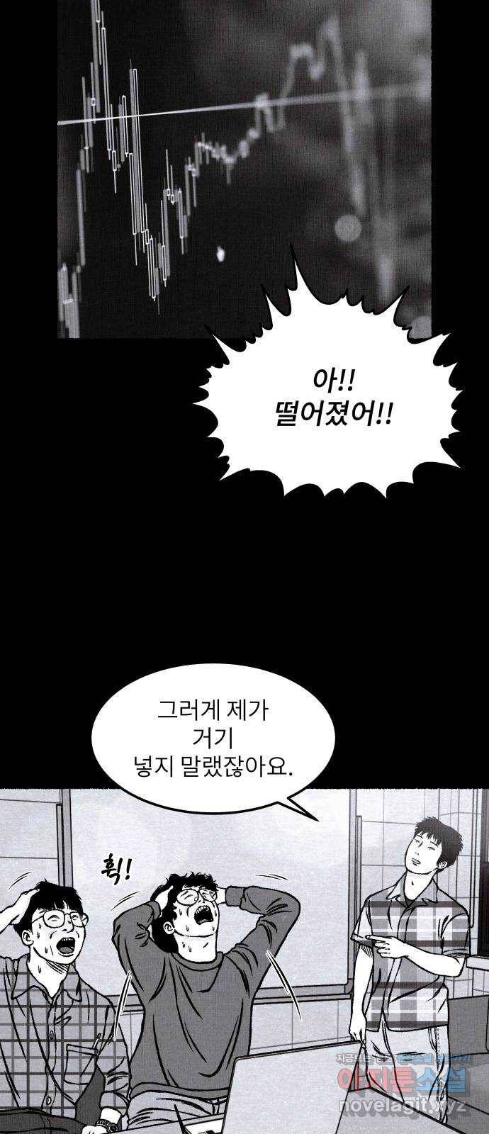 잿빛도 색이다 22화 32