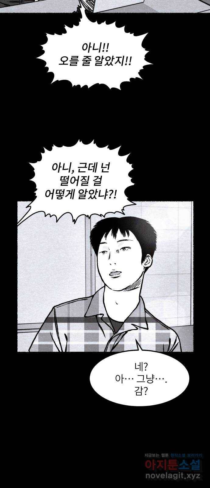 잿빛도 색이다 22화 33