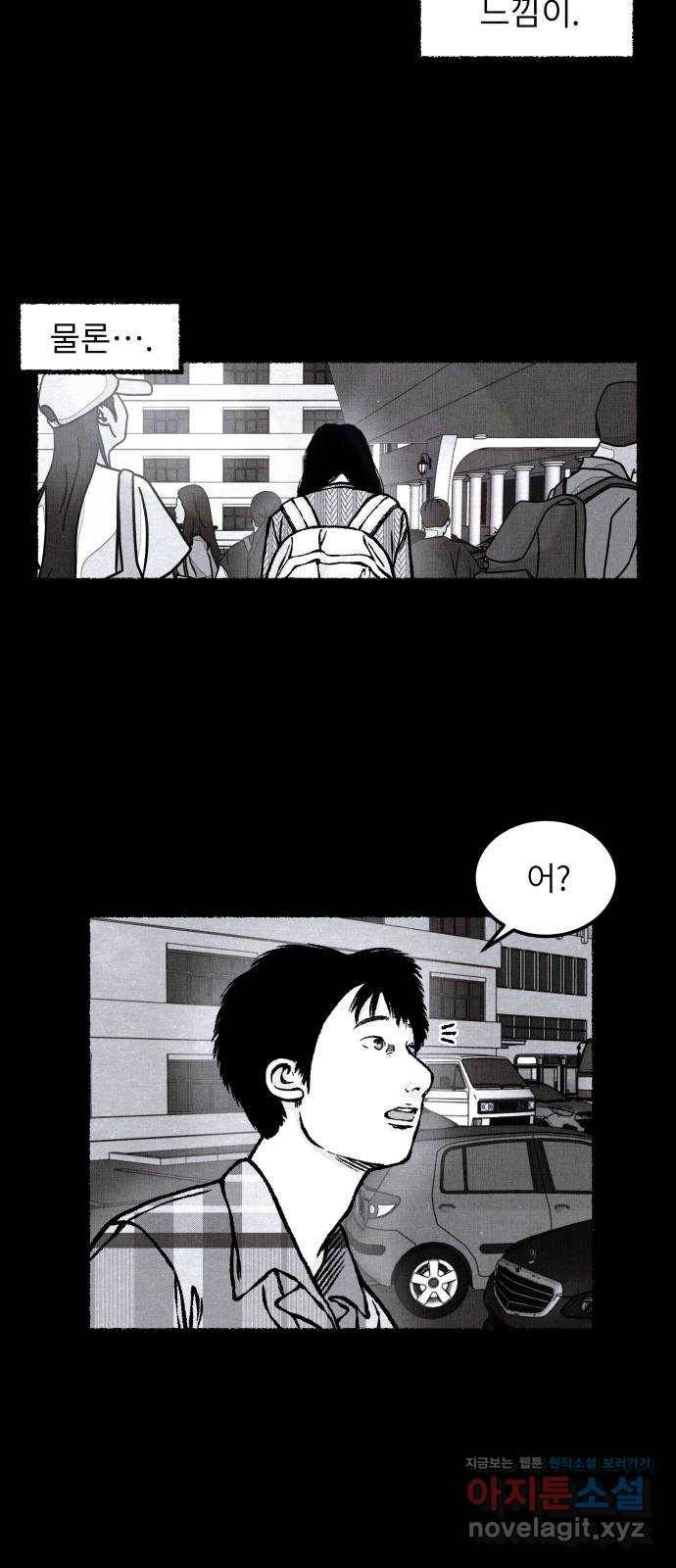 잿빛도 색이다 22화 35